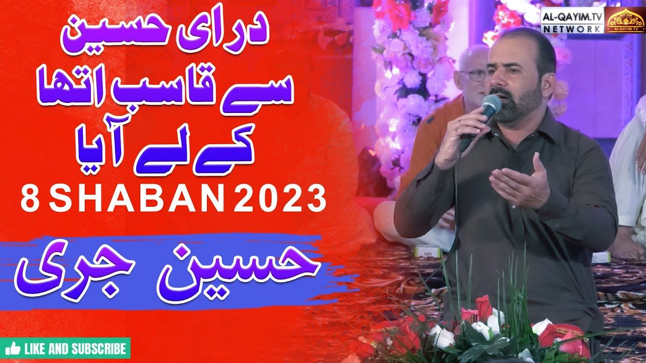 Hussain Jari | Dar-e-Hussain Se Qasab | 8 Shaban 2023 | Jashan Yousuf Karbala | Buturab, Karachi